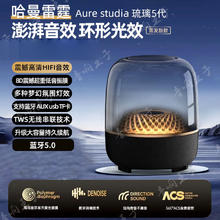 华强北 曼哈顿音响琉璃4代无线蓝牙音箱卡哈2025新款重低音JZ