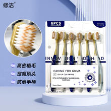 昊语天诚 牙刷软毛牙刷 成人家用30支装宽头护龈牙刷 5包 30支