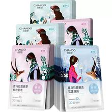 CHANDO 自然堂 面膜喜马拉雅补水面膜 40片
