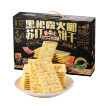 三只松鼠 黑松露苏打饼干1kg