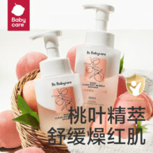 bc babycare洗发沐浴二合一宝宝洗发水沐浴露婴幼儿童角鲨烷沐浴乳 330ml 1瓶 桃叶二合一奶盖沐浴露
