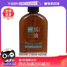 【自营】熊野油脂马油沐浴露600ml 无硅沐浴乳沐浴油全身孕妇进口