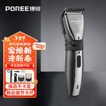 FLYCO 飞科 PC1905 电动理发器 银色
