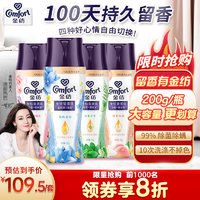 金纺 留香珠 200g*4 白桃+蓝风铃+玫瑰+草木