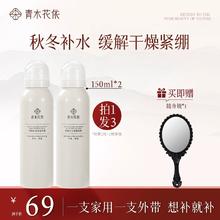 青木花依双玻补水保湿喷雾2瓶
