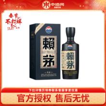 赖茅 传承蓝 53%vol 酱香型白酒 500ml 单瓶装