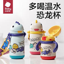 babycare bc babycare儿童保温杯 莱特玫