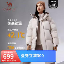骆驼 户外羽绒服女款2024冬新款中长款白鸭绒高领加厚外套