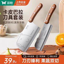 双枪 菜刀+小厨刀 2件套