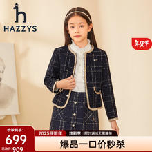 HAZZYS 哈吉斯 品牌外套秋儿童简约休闲圆领小香风外套夹克 藏蓝 145