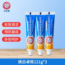 艾禾美 美国进口 小苏打牙膏 焕白卓效牙膏121g含氟新老款随机发货 焕白卓效121g*3支