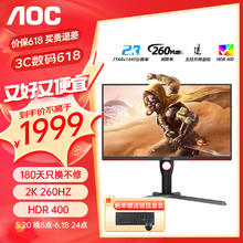 AOC Q27G3ZE 27英寸2K高清240HZ电竞显示器1MSGTG