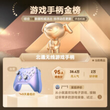 北通阿修罗2Pro+无线游戏手柄类xbox机械按键双霍尔switch电脑PC手机电视steam体感NS燕云十六声 星云