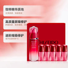 88VIP会员：SHISEIDO 资生堂 红妍肌活精华露红腰子精华75ml+10ml*5新年礼盒装