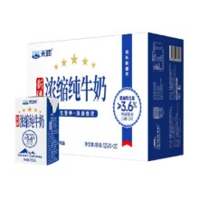 天润 浓缩早餐奶纯牛奶125g×20盒