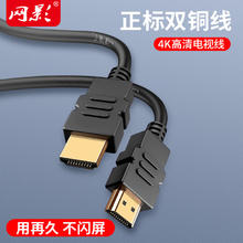 网影HDMI线2.0版4K数字高清线2米视频线工程级 笔记本电脑机顶盒连接电视投影仪显示器数据连接线 2米