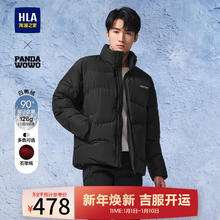 HLA 海澜之家 新款立领石墨烯外套冬季羽绒服（多款可选）