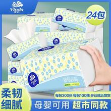 维达抽纸细韧柔软加厚纸巾家庭批发实惠装超韧餐巾纸家用