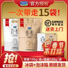 百亿补贴：君乐宝 简醇0添加蔗糖酸奶+慢醇原味炭烧风味酸奶100g营养组合装