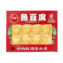 三全 火锅丸子系列 关东煮 任选10件