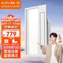 奥普（AUPU）浴霸风暖浴室灯卫生间取暖器集成吊顶排风换气五合一功能一体机 主推智能摆页浴霸S368(2600W)