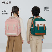 卡拉羊 幼升小学生书包 CX2191 中