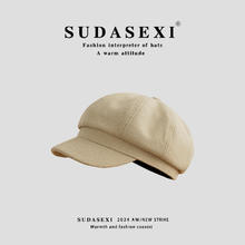 SUDASEXI 素单舍西 女士八角帽 U帽278