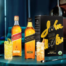 88VIP会员：尊尼获加 JOHNNIE WALKER 红牌+黑牌 调和型 苏格兰威士忌 500ml*2 礼盒装