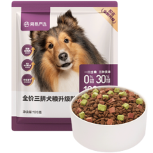 网易严选狗粮全价三拼犬粮 120g*1袋