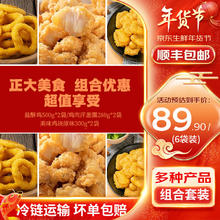 正大食品 正大 鸡米花 洋葱圈 鸡块 半成品冷冻 炸鸡小食组合约2.1kg(3种6袋）