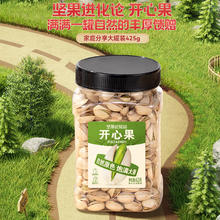 88VIP会员：ChaCheer 洽洽 开心果 425g 罐装