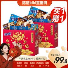 【k姐年货节】趣多多 发财树礼盒曲奇饼干813g*2