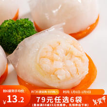 利口福 广州酒家利口福早餐食品广式面点 包子饺子烧麦虾饺 半成品生鲜懒人速食儿童早餐 虾饺 160g