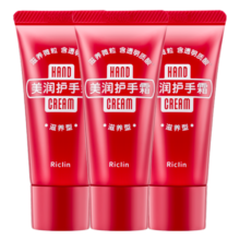 润可霖 美润护手霜 滋润保湿补水尿素 滋养型 30g 3支