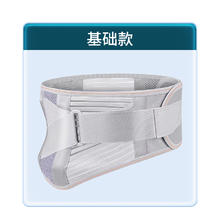 经医生 医用护腰带