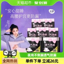 洁婷卫生巾安睡裤均码15条高腰防漏棉柔亲肤超薄透气安心裤姨妈巾
