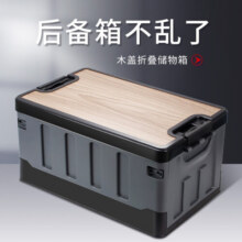 悦卡 汽车后备箱收纳箱车载可折叠储物箱木盖置物箱户外露营整理箱 【木盖】小号35L平盖-曜石黑