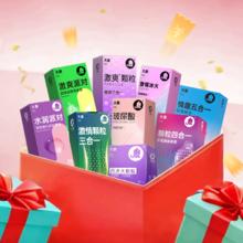 88VIP会员：大象 情趣+超薄+玻尿酸安全套2件任选 4~40只