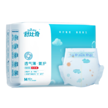 舒比奇（Suitsky）透气薄敏感肌拉拉裤新生儿超薄柔软成长裤婴儿尿不湿国产尿裤 纸尿裤M码40片【6-11KG】