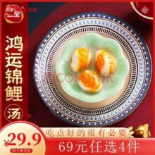 三全 张仲景联合研制 茶趣系列/养生系列汤圆 多款 300g*8件