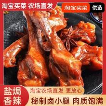 回购小腿王熟食肉食即食零食卤味小鸡腿整箱鸭翅特惠美味好吃