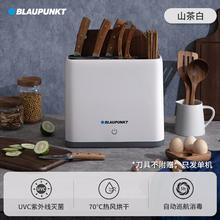 蓝宝 消毒刀架砧板刀具筷子除菌消毒机家用小型紫外线烘干菜板筷子