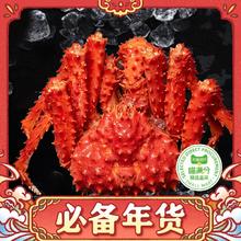 88VIP会员：喵满分 熟冻帝王蟹 年货礼盒 净重600g×2盒