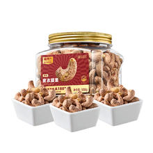 88VIP会员：喵满分 A180紫皮大腰果500g*3罐