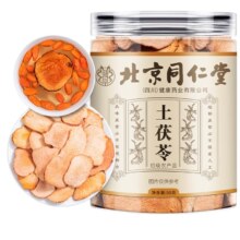 需首单、PLUS：朕皇北京同仁堂 土茯苓新货 养生茶50g/罐