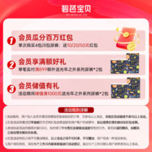 碧芭宝贝盛夏光年纸尿裤超薄透气宝宝婴儿纸尿裤尿不湿轻薄柔软夏季不闷 纸尿裤L码【34片】9-14kg适用