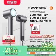 小米官旗米家高速吹风机H501负离子大风力家用电吹风送女友礼物