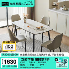 林氏家居 LINSY 简约岩板餐桌2024小户型家用轻奢吃饭桌客厅林氏木业LH660R1 1桌4椅|升级|白色餐桌+餐椅660