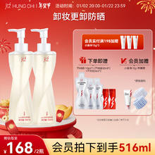 HUNGCHI 红之 不纠结多效净澈卸妆油150ml*2支 敏感肌脸眼唇卸妆水乳