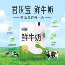 君乐宝 0.09秒鲜牛奶200ml*10袋低温鲜牛奶学生家庭早餐可用鲜牛奶